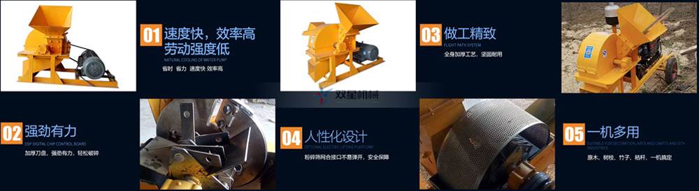 移動式<a href='http://muzqs.com' target='_blank'><span>木材粉碎機</span></a>特點
