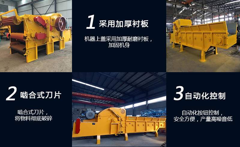 模板粉碎機(jī)特點(diǎn)