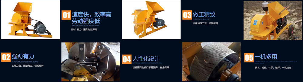 木材粉碎機(jī)