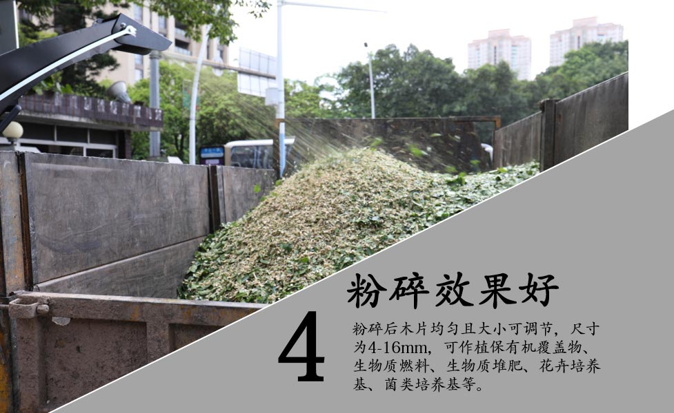 樹枝粉碎機結構優(yōu)勢