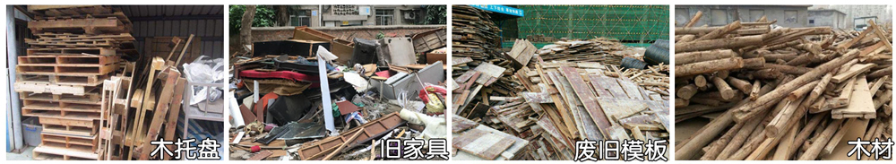 工地模板破碎機粉碎各種建筑模板