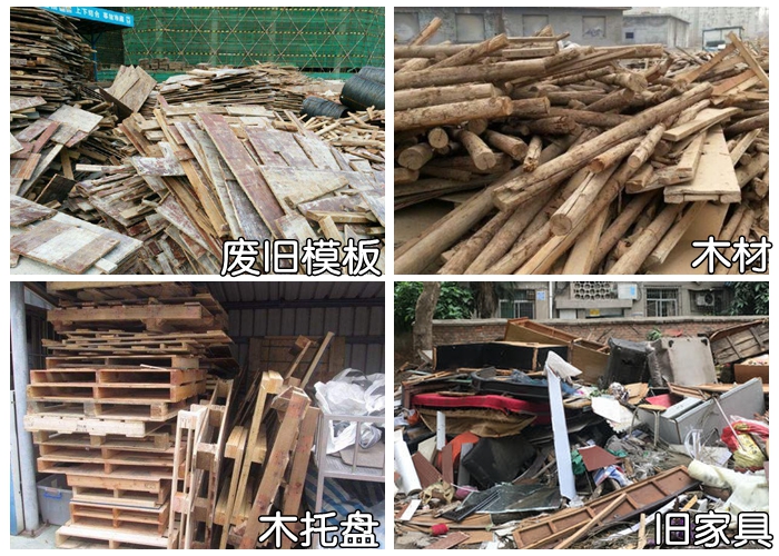 木材類(lèi)垃圾主要通<a href='http://muzqs.com' target='_blank'><span><a href='http://muzqs.com/1/229.html' target='_blank'><span>樹(shù)枝粉碎</span></a>機(jī)</span></a>廠家過(guò)<a href='http://muzqs.com' target='_blank'><span>木材粉碎機(jī)</span></a>進(jìn)行處理